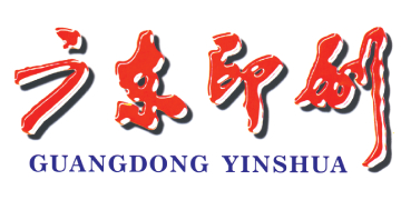 广东印刷