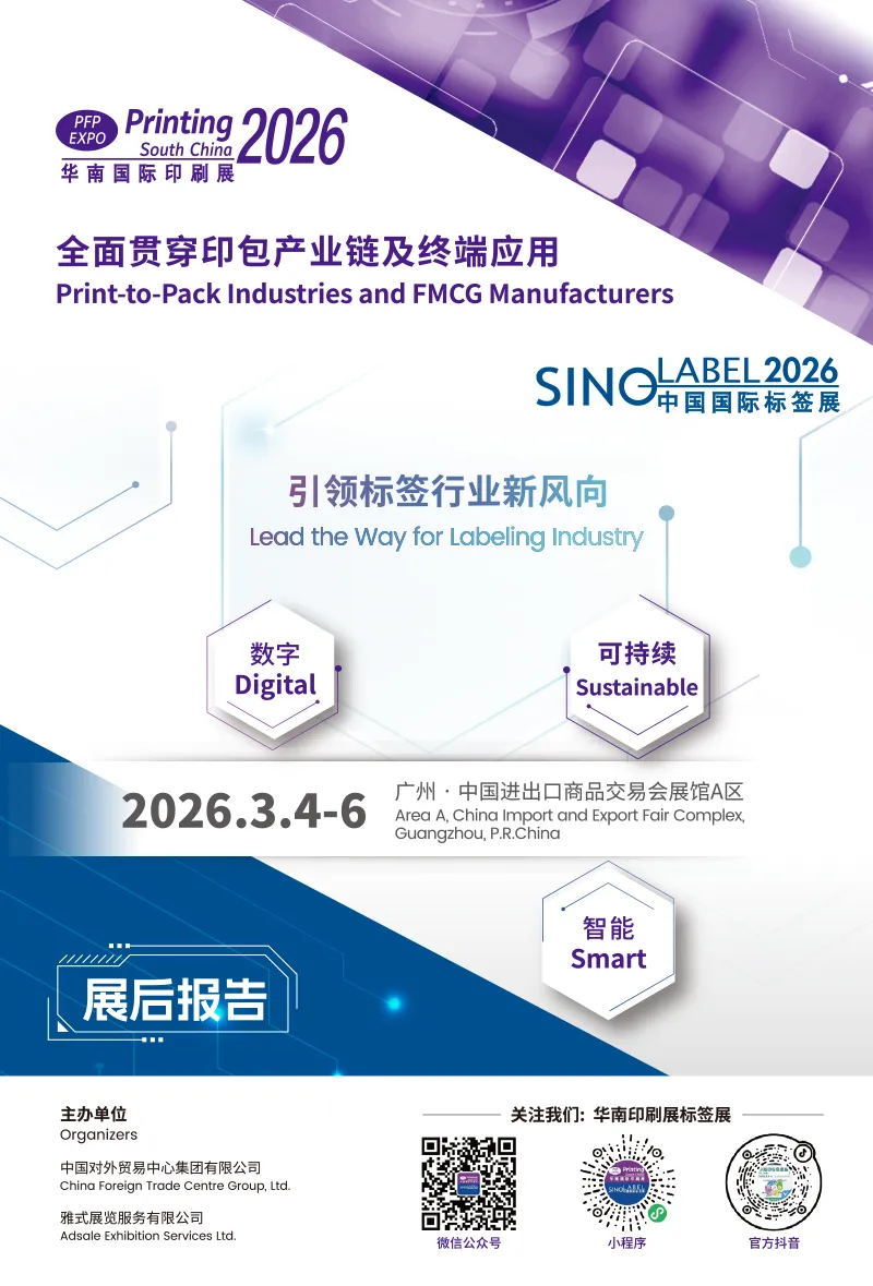 2025 Show Report