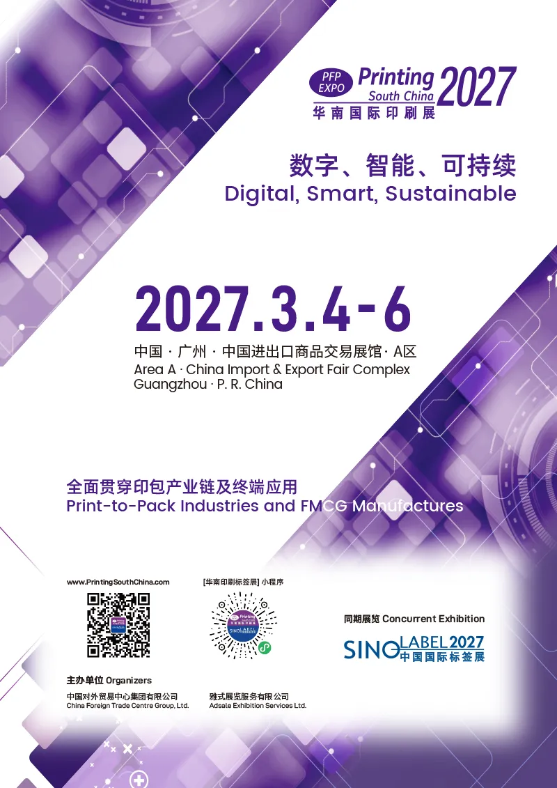 2026 Show Brochure