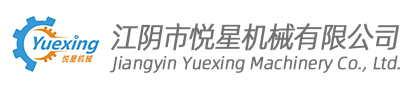 Jiangyin Yuexing Machinery Co., Ltd.