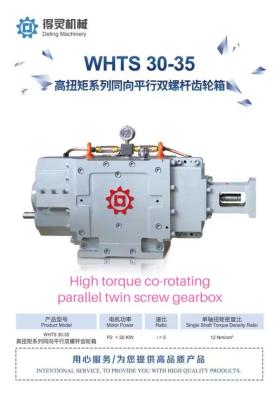 Co rotating parallel twin screw gearbox.jpg