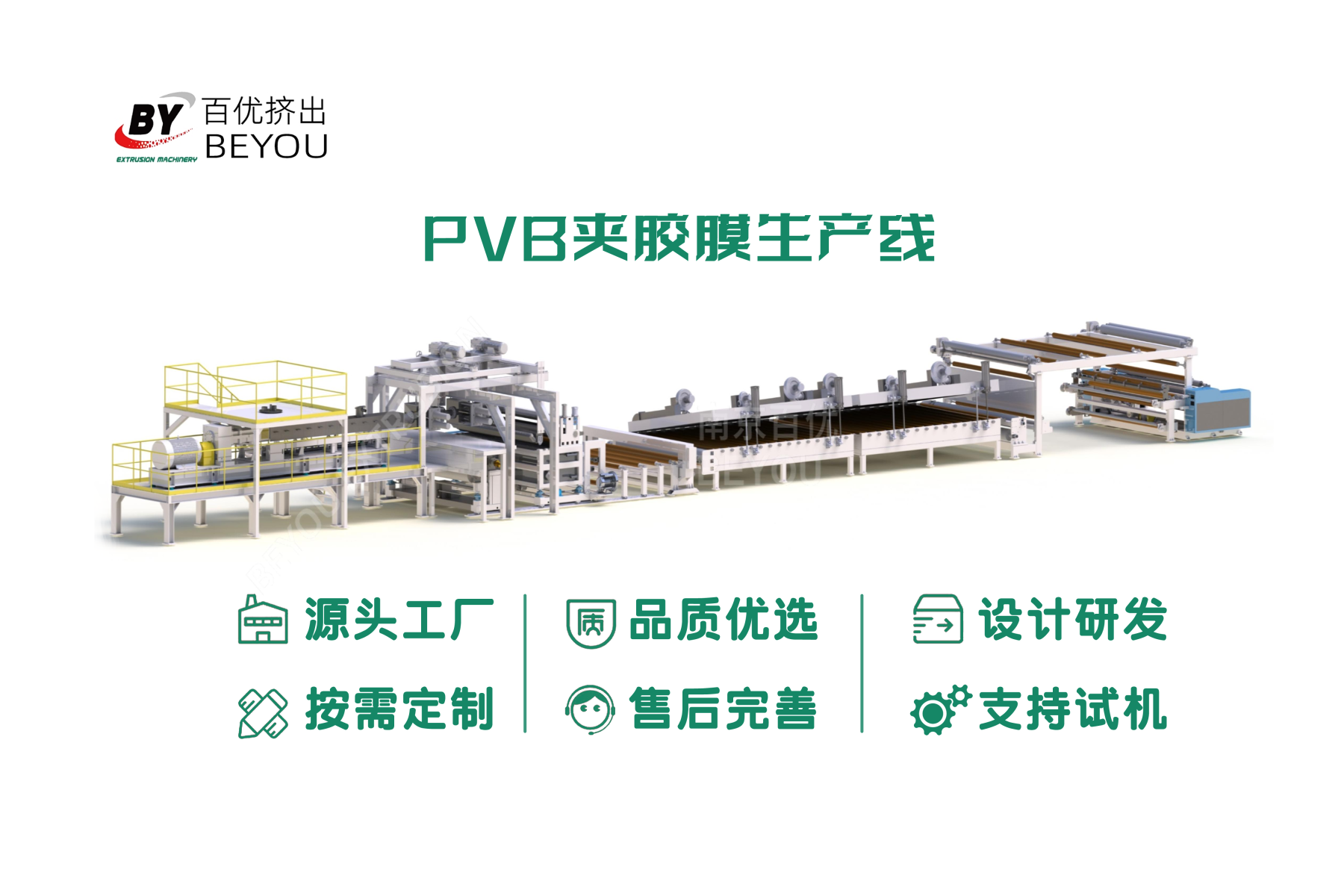 PVB中间膜生产线2.png