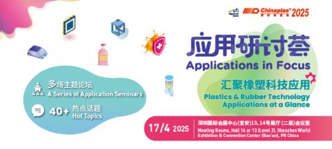 CHINAPLAS 2025_Applications in Focus.jpg