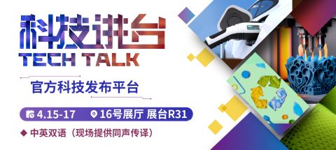 CHINAPLAS 2025_Tech Talk.jpg