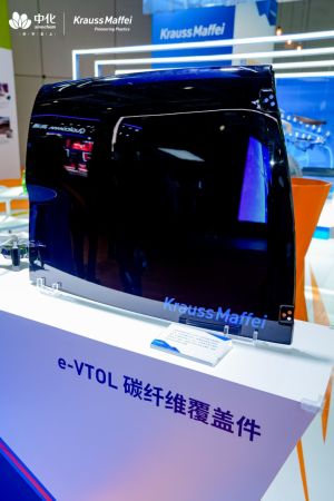 KM_eVTOL_300.jpg
