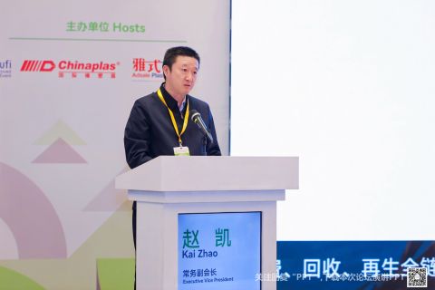 中国循环经济协会_赵凯.jpg
