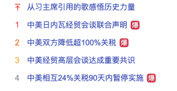 中美关税.png