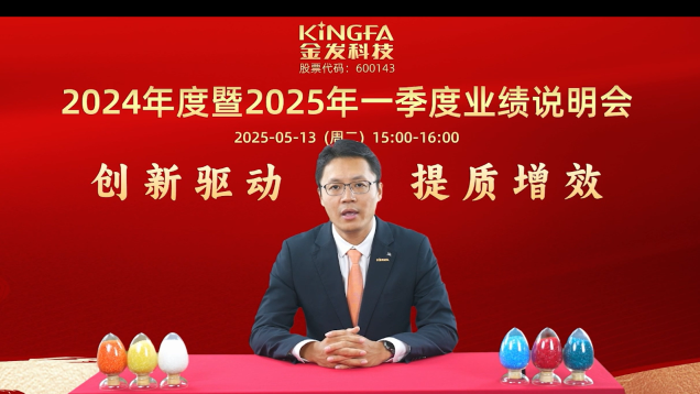 金发科技吴敌.png