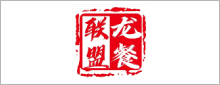 龙餐联盟.png