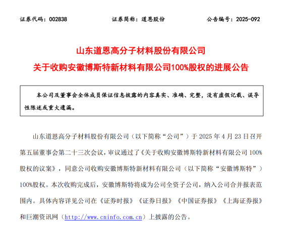 道恩股份.png
