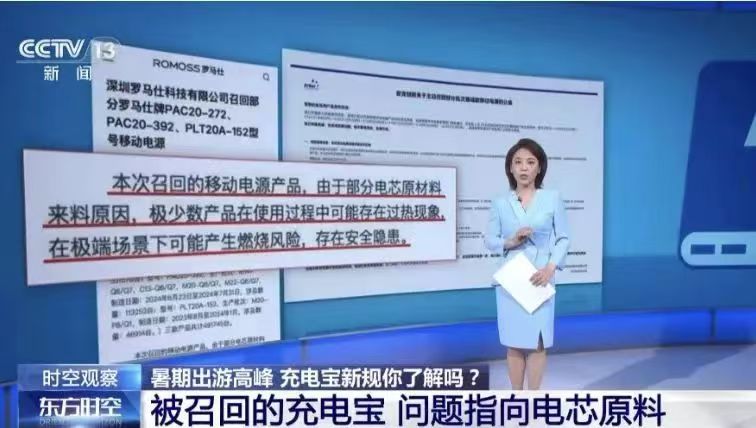 充电宝.jpg