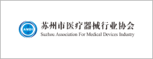 苏州医协.png