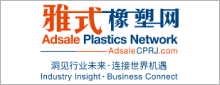 雅式橡塑网.png