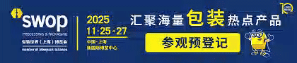 swop+官網首頁內頁廣告橫幅+簡體