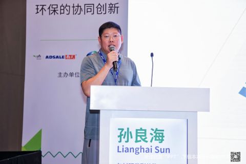 孙良海.jpg