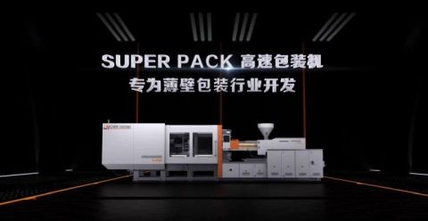Chen Hsong_SUPER-PACK machine.jpg