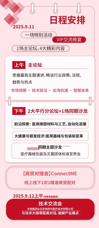 日程表.jpg