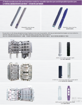 江天模具.png
