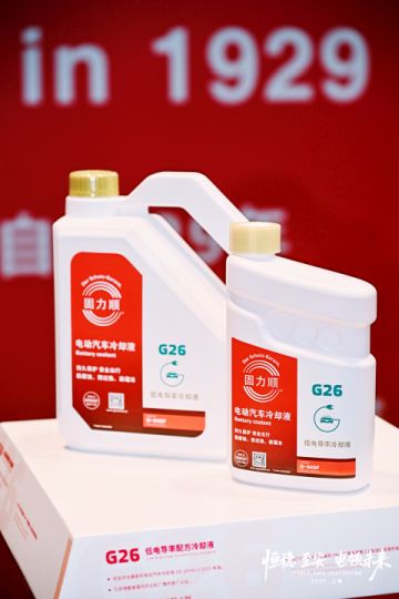 BASF_GLYSANTIN ELECTRIFIED coolants.jpg