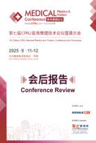 会后报告.jpg