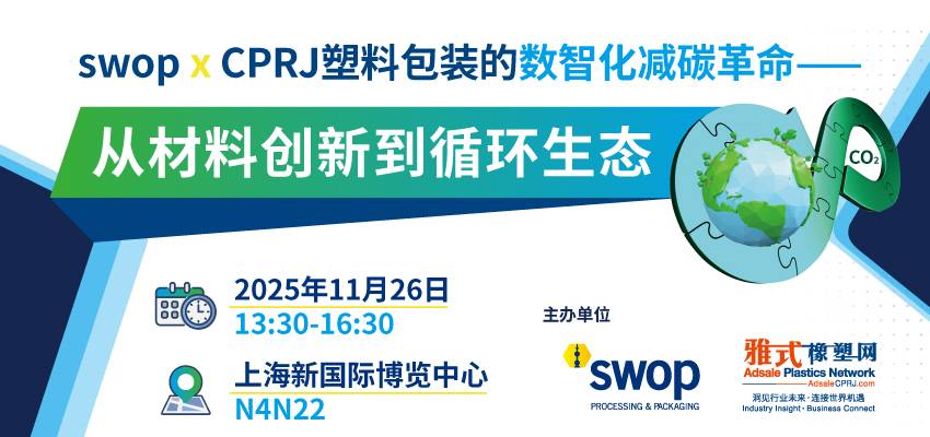 SWOP_2025_Banner(850x400).jpg