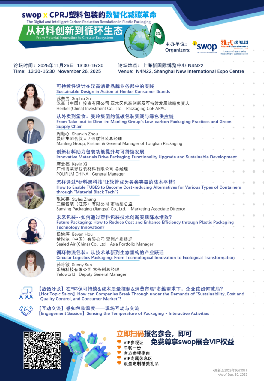 25swopxCPRJ_Conf_Programme.png