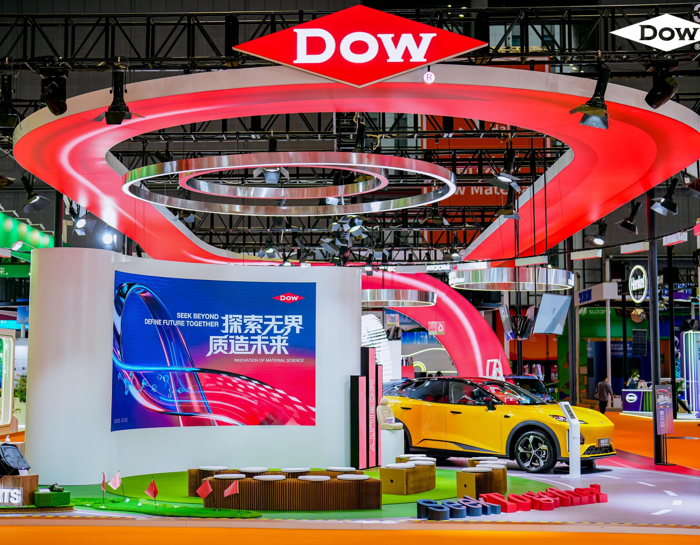 陶氏公司以“探索无界，质造未来”为主题，展示近百项前沿材料科技创新成果.jpg