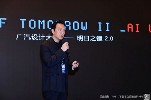 Wanhua_speaker_480.jpg