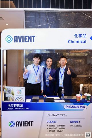 Avient_1_320.jpg