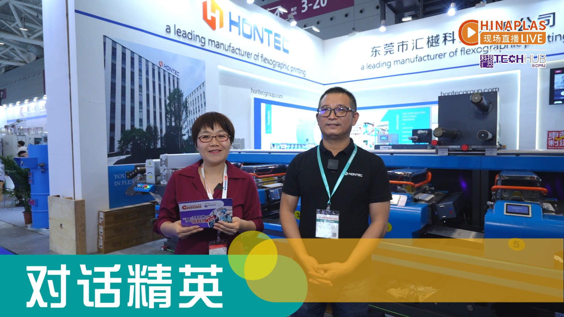 汇樾科技Hontec：柔版印刷机突破国外技术壁垒，无需雕刻板效率大幅高