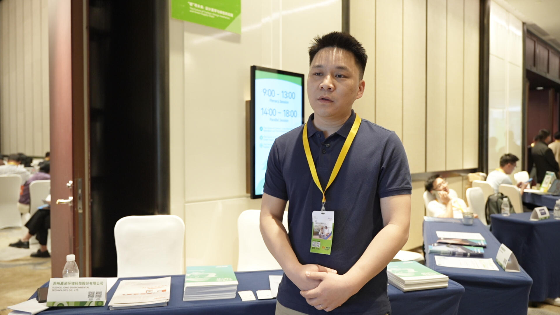 【采访】苏州嘉诺环境科技股份有限公司智多分产品线副总经理 徐贵鹏