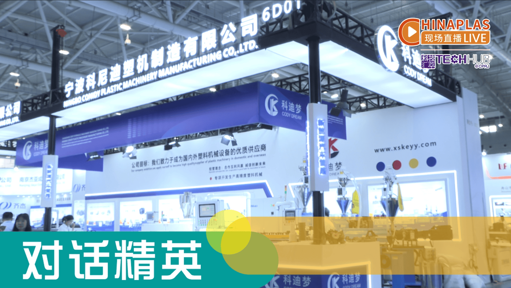 科尼迪CONIDY：多层汽车管路挤出生产线，高速高效创新引领未来