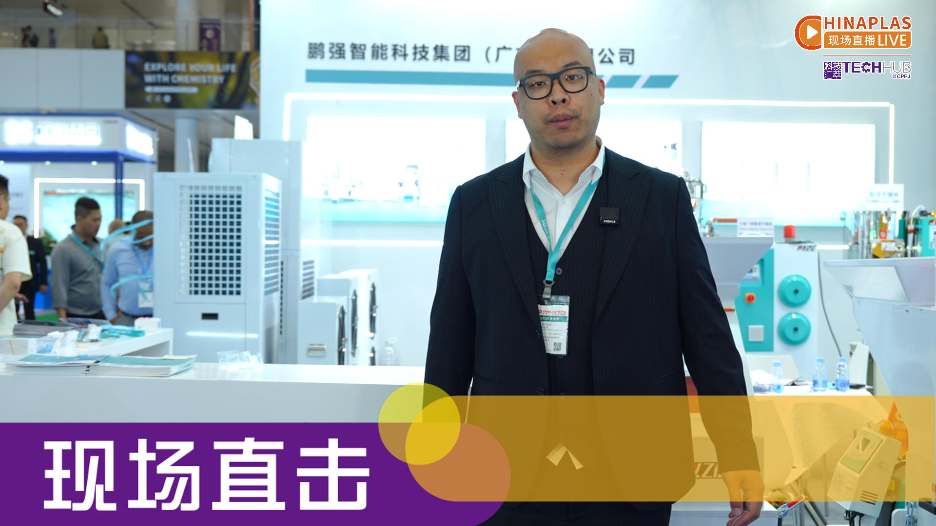 鹏强Pengqiang：展台探访：探寻液态节能制冷空调的智能化功能与核心特点解析