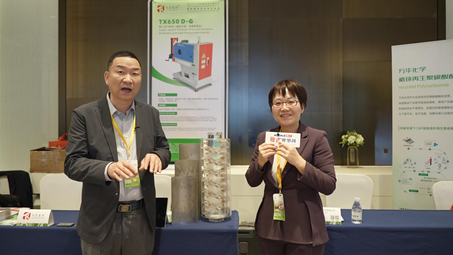 【采访】惠州市天宏机械制造有限公司总经理 贺国军