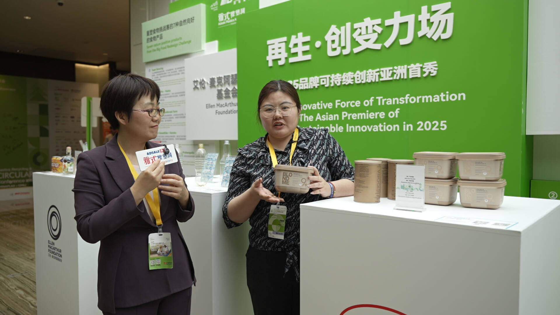 【采访】汉高（中国）投资有限公司亚太区包装创新及可持续发展战略负责人 苏赛男
