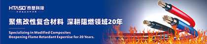 Specializing in Modified Composites Deepening Flame Retardan