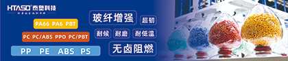 广东泰塑新材料科技有限公司