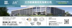 JIANGSU XINFLON PLASTIC PRODUCTS CO.,LTD