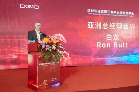 DOMO_Asia Application Development Center_launch ceremony 02.jpg