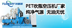 特普瑞无油空压机 源头工厂 适配 PET 吹瓶