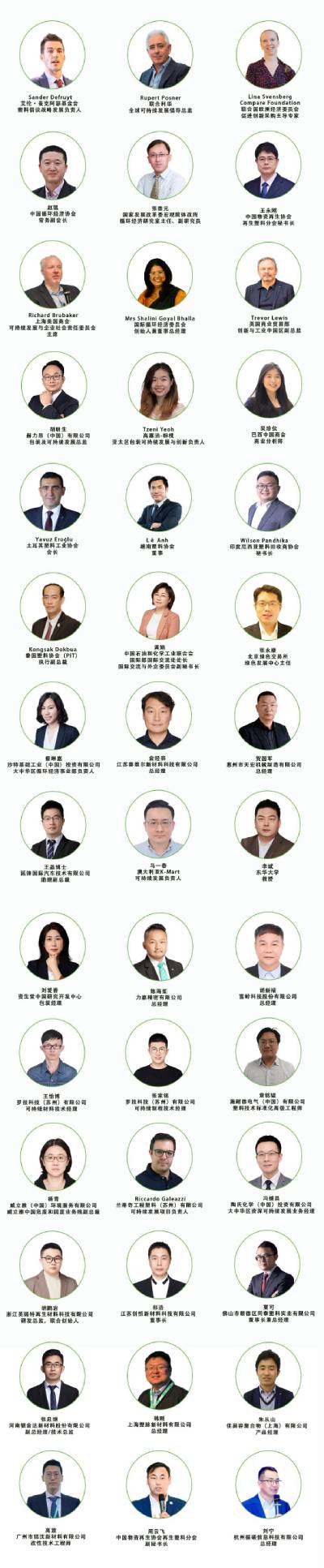 演讲嘉宾图 (3).jpg