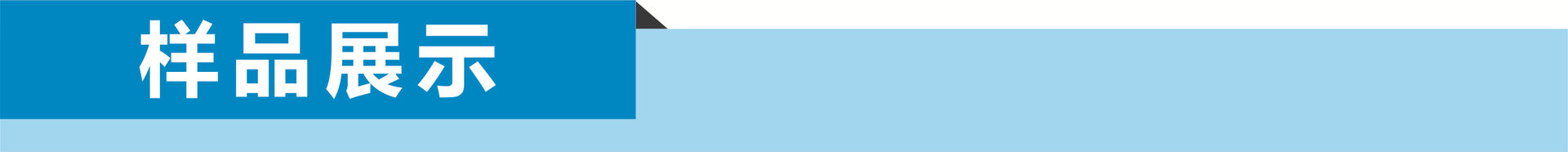 导航样品展示.jpg