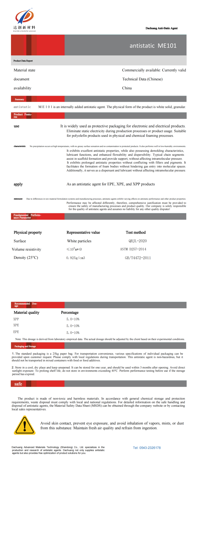 ME101产品说明书 TDS_translated_00.png