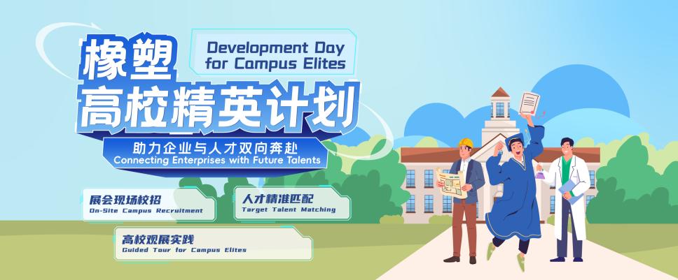 CPS26 高校精英计划KV.jpg