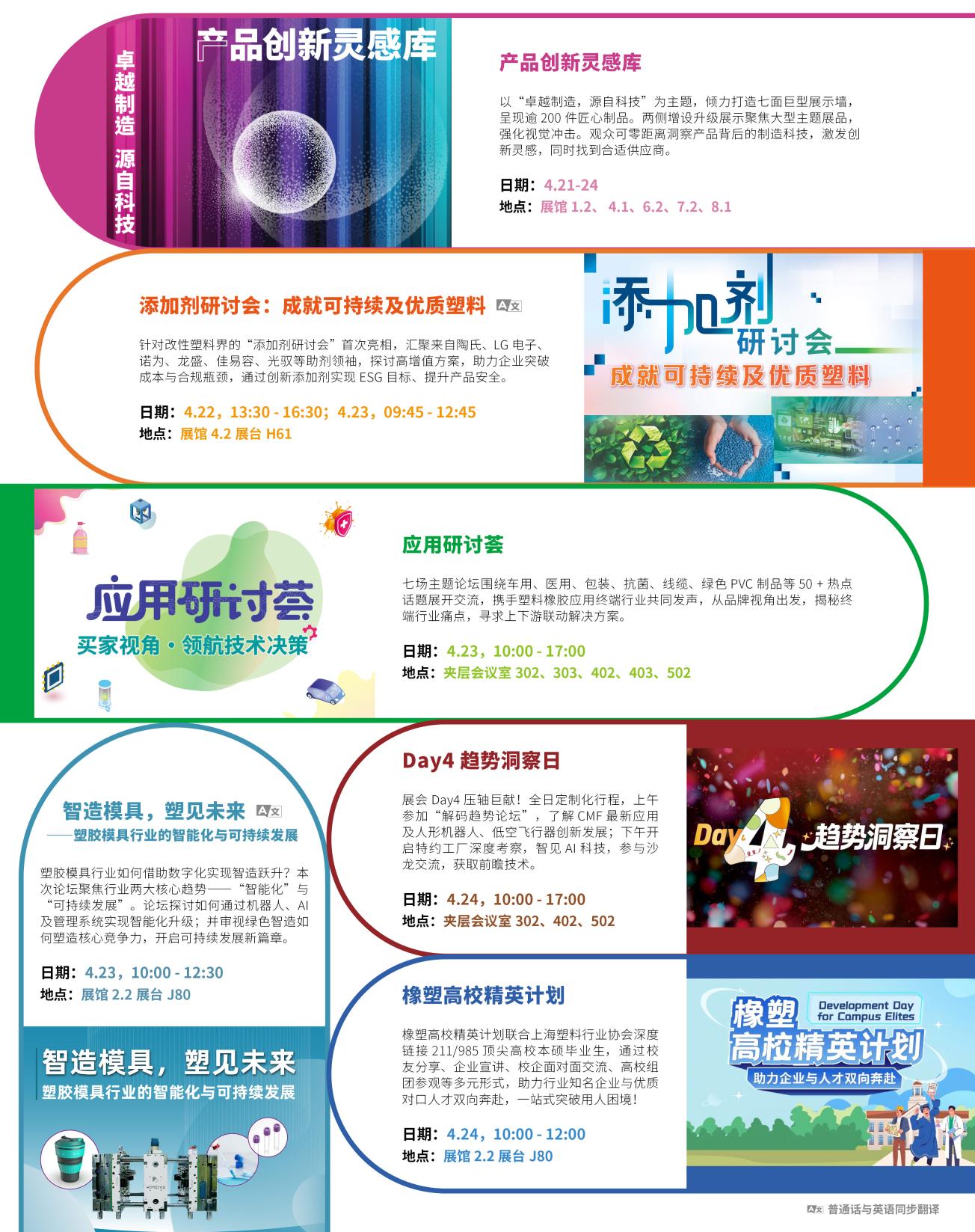 EVENT_Chinese 2_Final.jpg