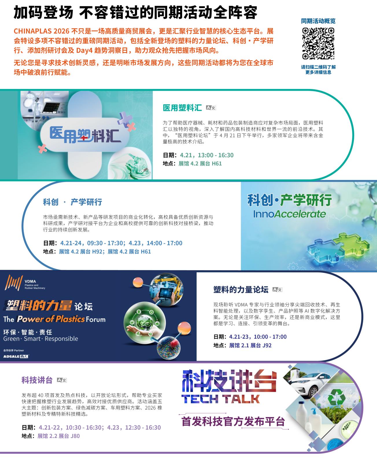 EVENT_Chinese 1_Final.jpg