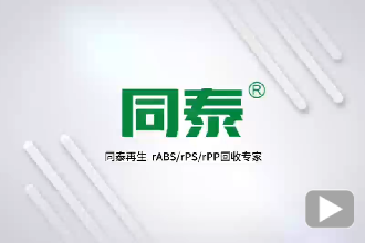 同泰.png