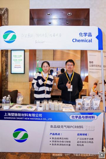 smart new materials booth_360.jpg