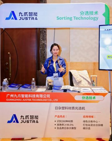 Justra technology booth_360.jpg