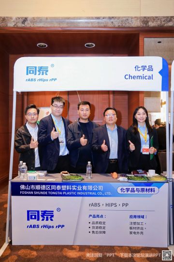 tongtai booth_360.jpg